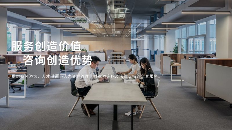 组织架构咨询，报价明细如何解读？**
